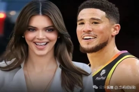 太阳队后卫德文.布克和超模肯达尔.詹娜又又又复合了吗？这段感情剪不断。