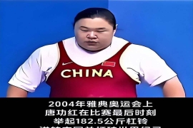  21年前冒死一举夺金，七窍流血险丧命！唐功红如今现状令人动容。