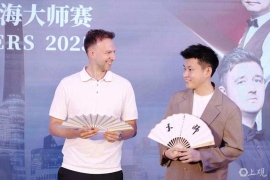 时隔多年重返上海，新科斯诺克世锦赛冠军赵心童亮相2025世界斯诺克·上海大师赛。
