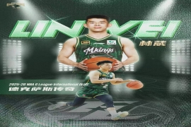 中国球员林葳在NBA发展联盟选秀中位列第8顺位，被独行侠下属球队德克萨斯传奇队选中。