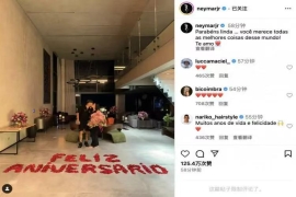 巴西足球巨星内马尔于社交媒体开启了一场专属女友的甜蜜庆生。