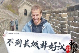 中国男足有意任命克林斯曼为主帅，其6年前曾表达相关意愿。