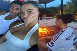 一反常态！贝林厄姆主动公开恋情：22岁皇马巨星的话语权掌控与情感宣言。