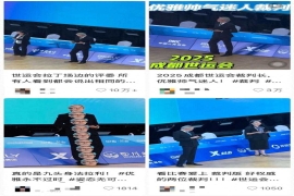 成都世运会体育舞蹈赛场上，一位裁判意外走红网络。