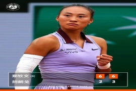 郑钦文闪耀法网！CCTV5将直播金花一姐第三轮对决。