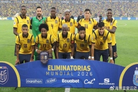国足可鉴！厄瓜多尔7年飙升46位，南美世预赛力压巴西创佳绩。