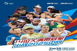 中网未开赛便陷舆论风波,郑钦文海报“缺席”与门票涨价引争议。