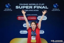 陈芋汐三冠加冕！11字感言尽显拼搏热忱，